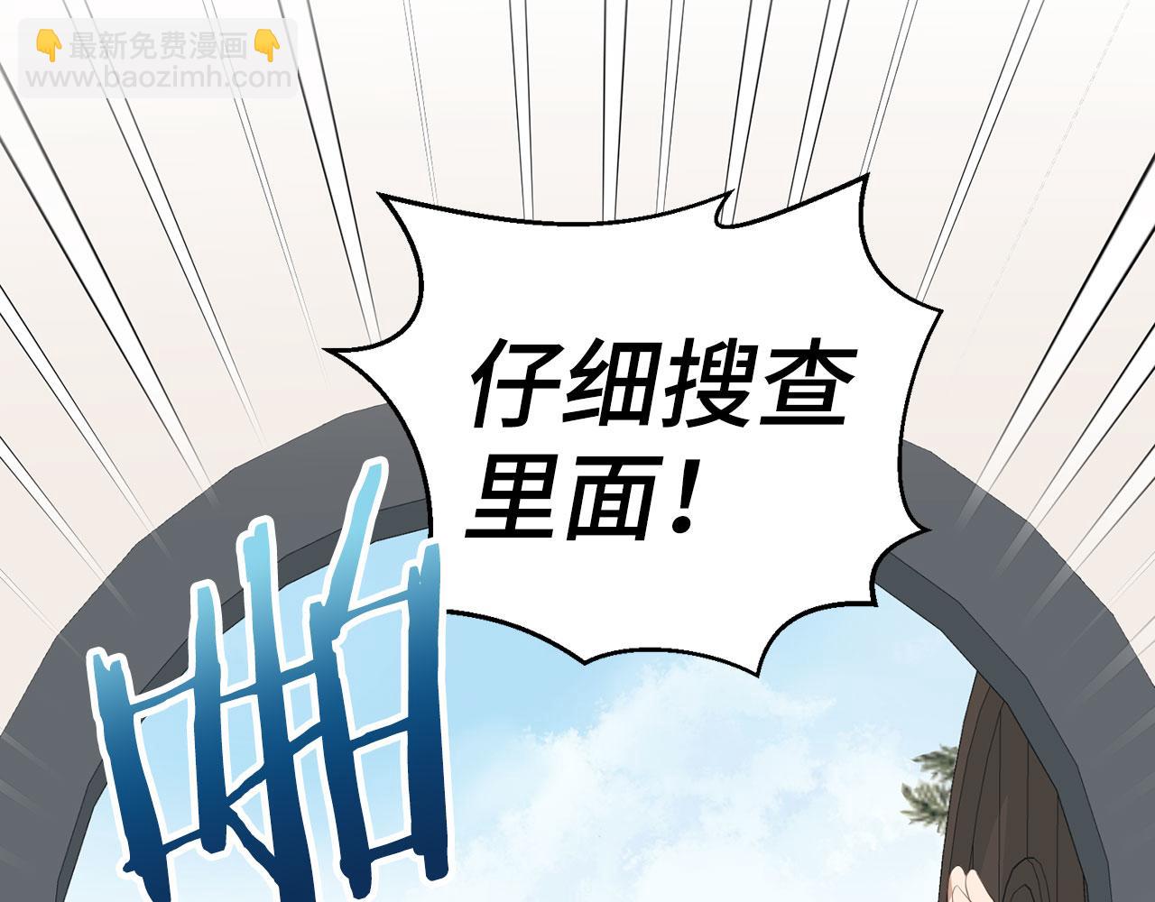 第12话 不省心的少爷(1/5)-第13话