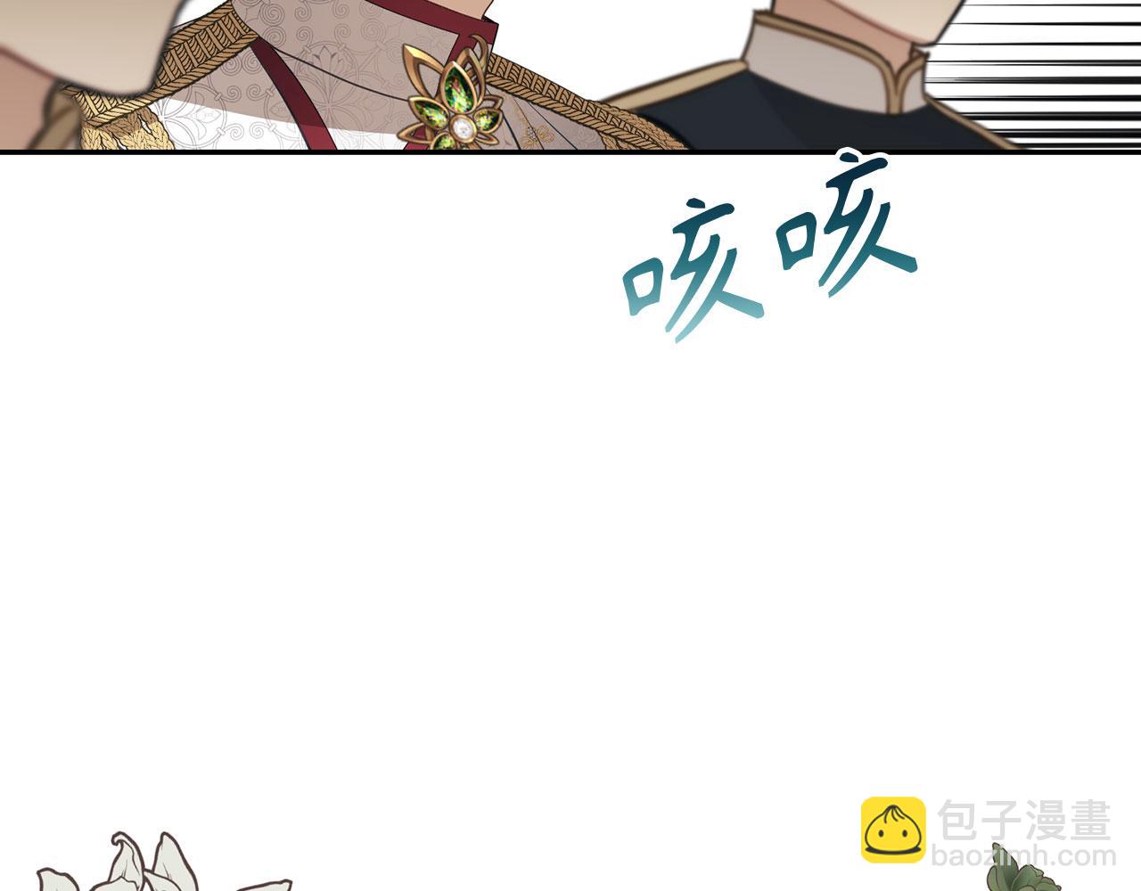 第12话 不省心的少爷(1/5)-第13话