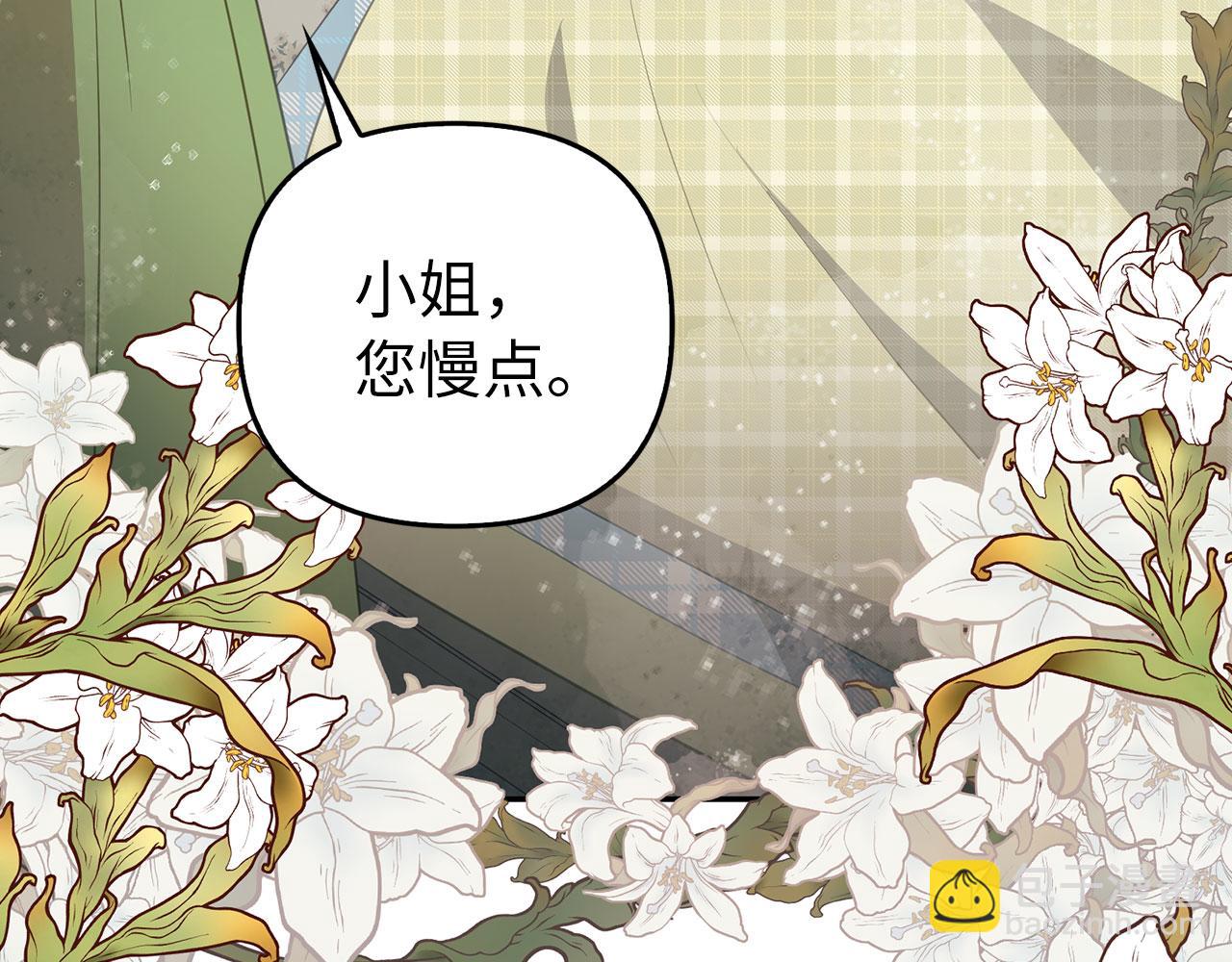 第12话 不省心的少爷(1/5)-第13话