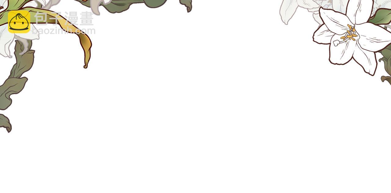 第12话 不省心的少爷(1/5)-第13话