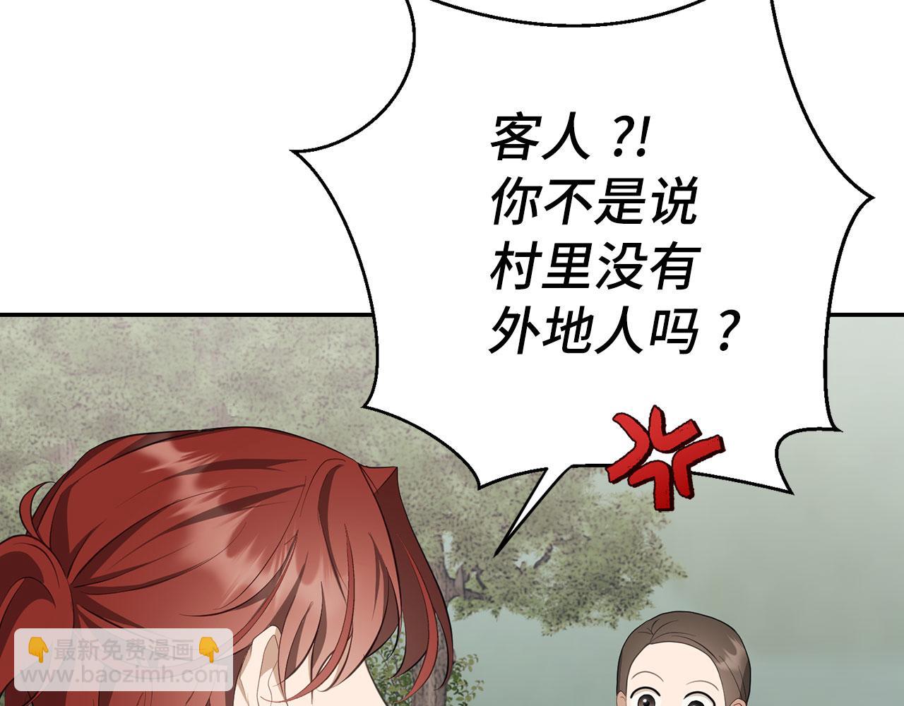 第12话 不省心的少爷(1/5)-第13话