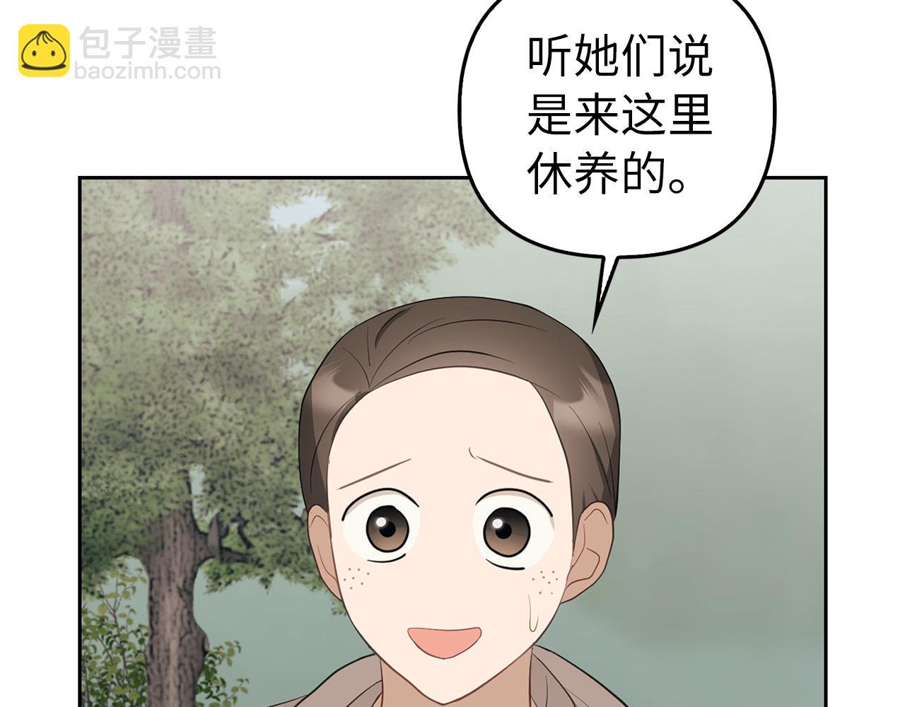 第12话 不省心的少爷(1/5)-第13话