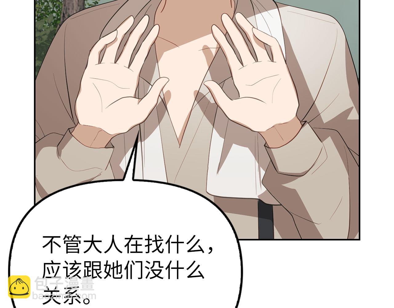 第12话 不省心的少爷(1/5)-第13话