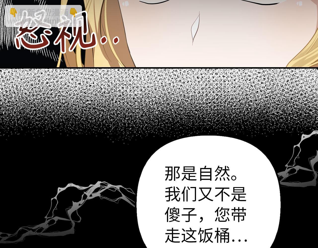 第16话 傲慢无礼的家伙(1/5)-第17话