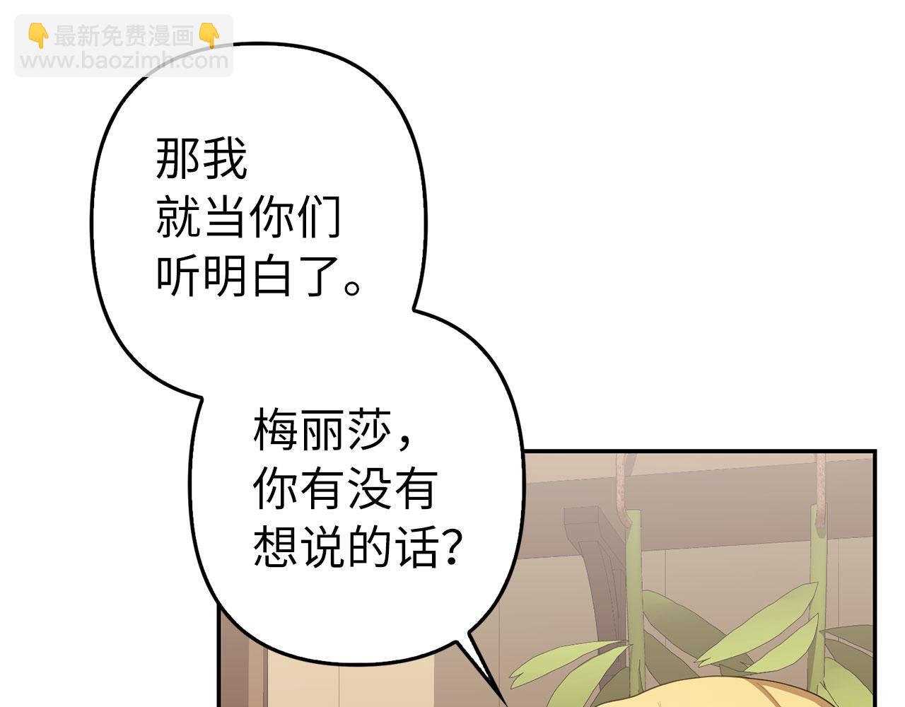 第16话 傲慢无礼的家伙(1/5)-第17话