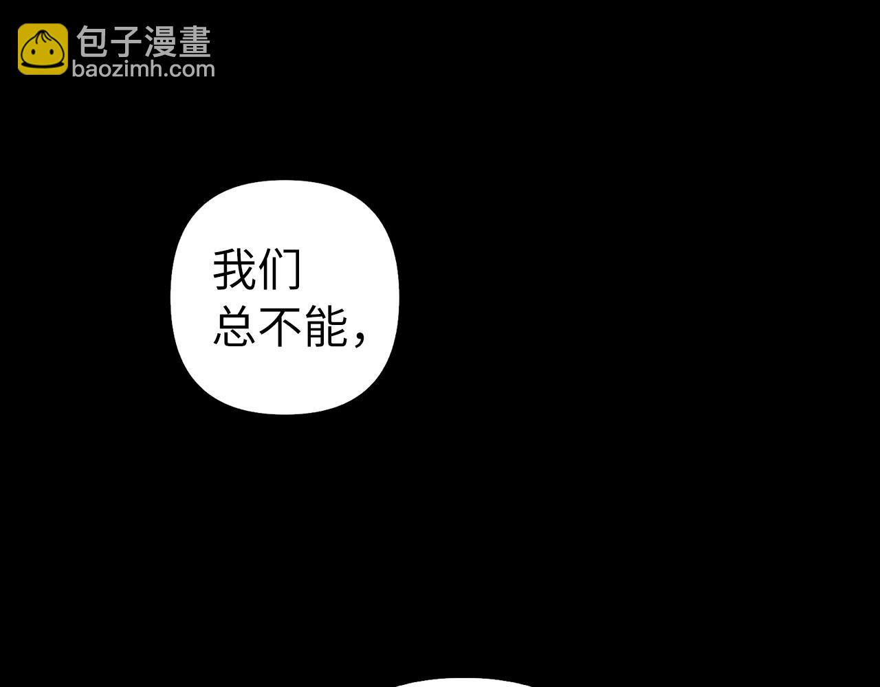 雖然是騙子，但沒關係 - 第16話 傲慢無禮的傢伙(5/5) - 2