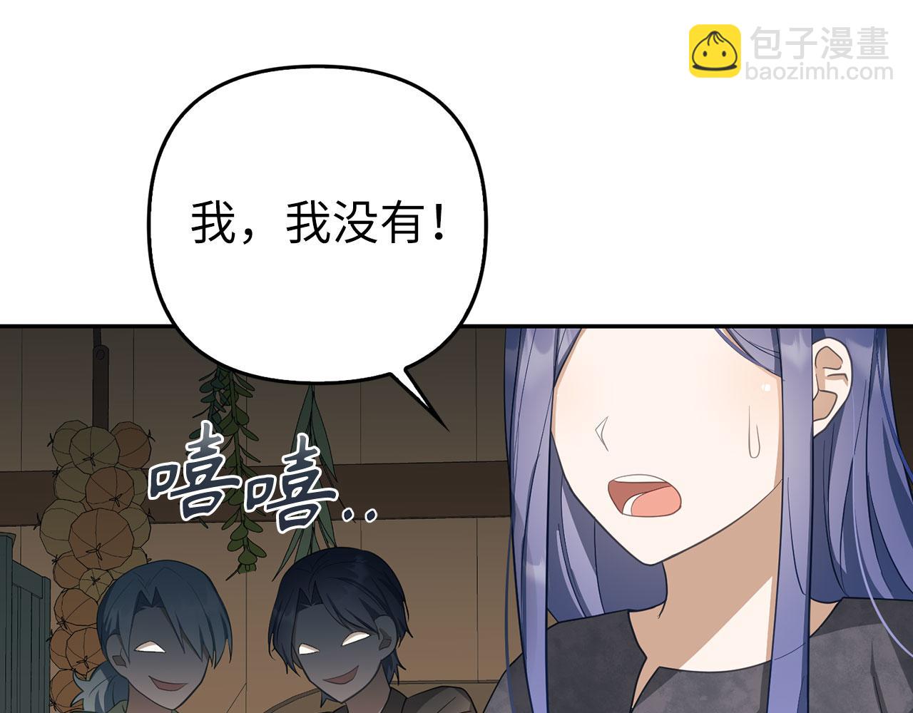 第16话 傲慢无礼的家伙(1/5)-第17话