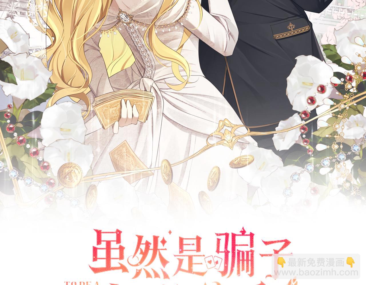 第16话 傲慢无礼的家伙(1/5)-第17话