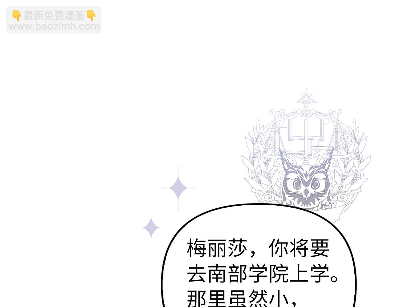 第16话 傲慢无礼的家伙(1/5)-第17话