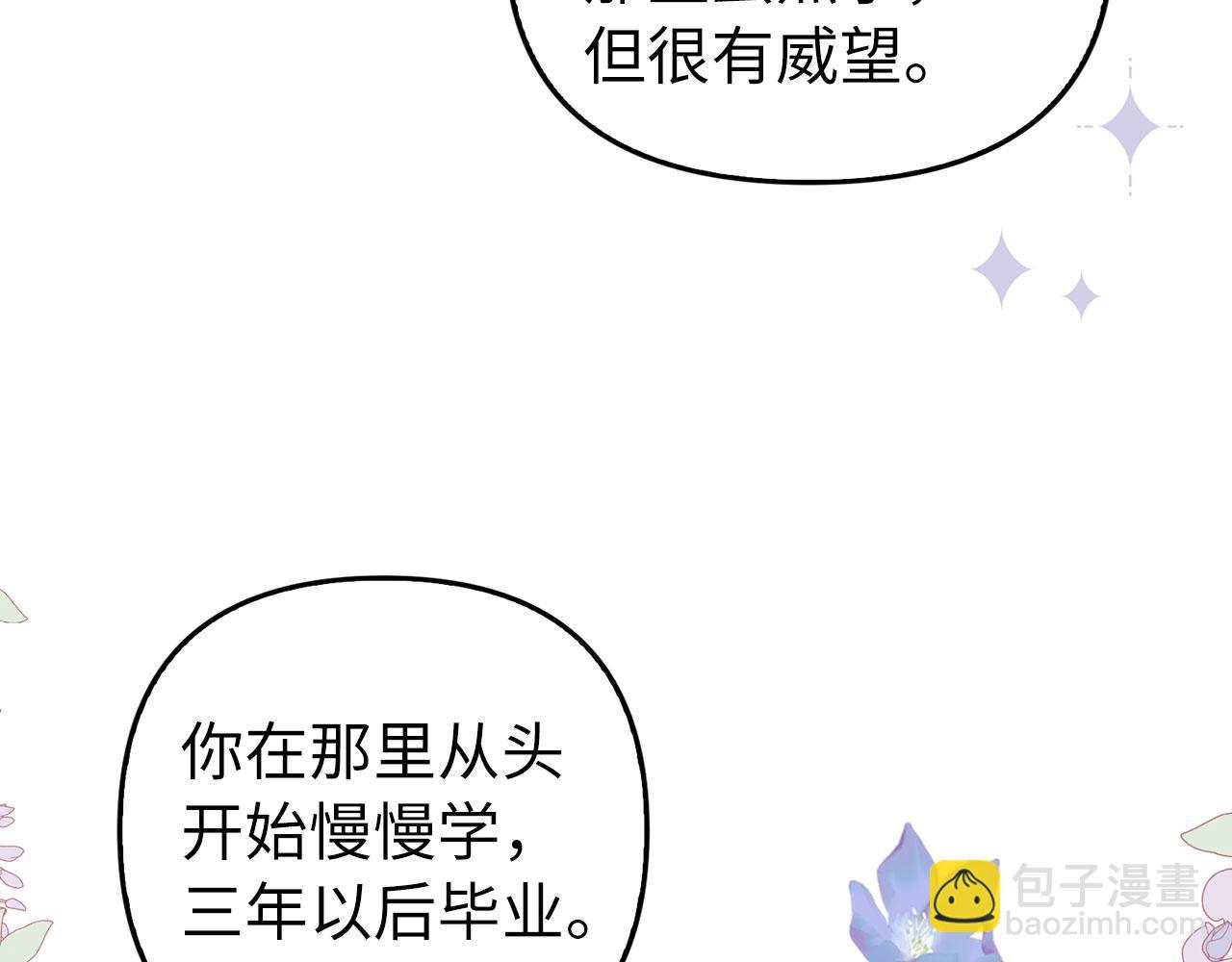 第16话 傲慢无礼的家伙(1/5)-第17话