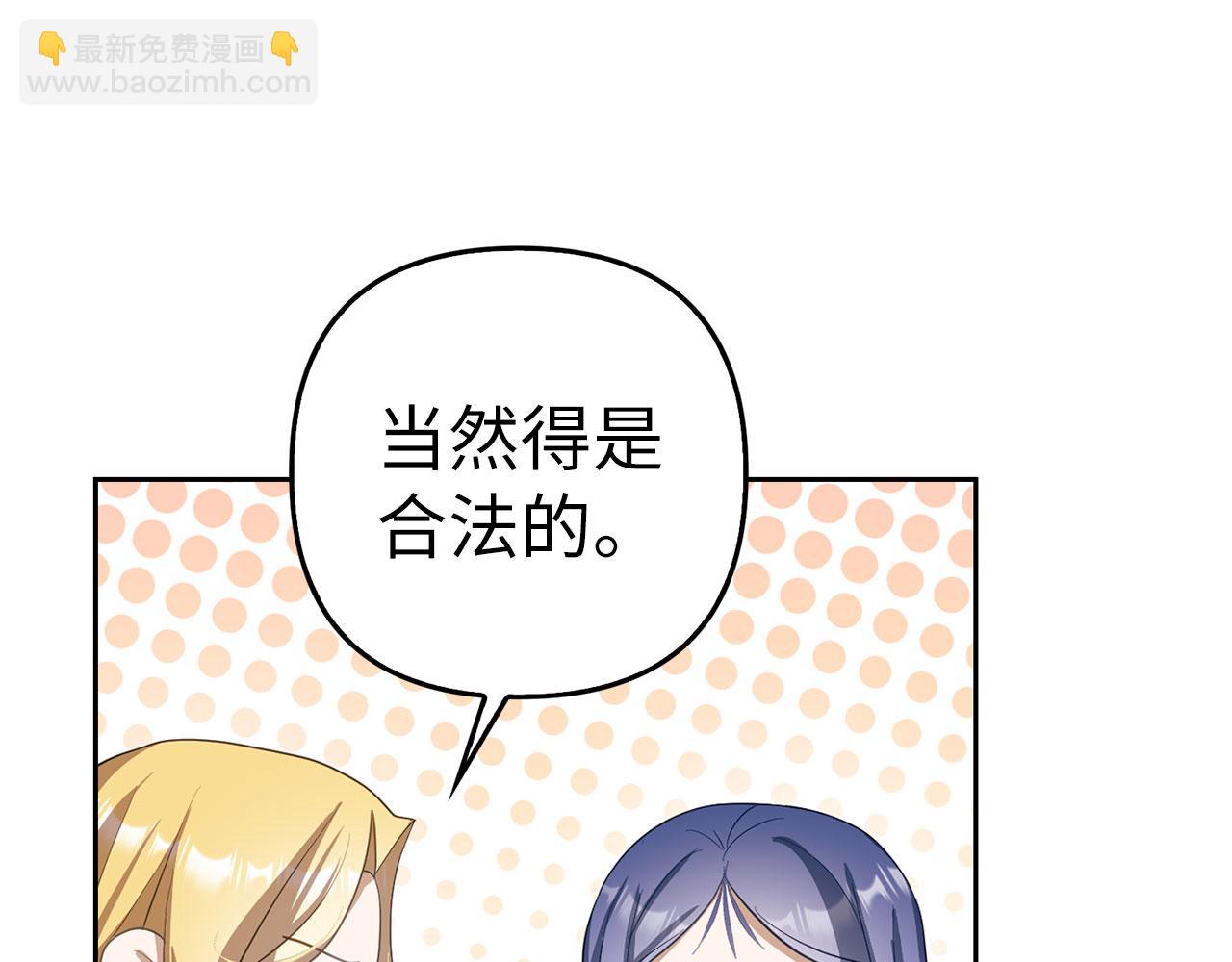 第16话 傲慢无礼的家伙(1/5)-第17话