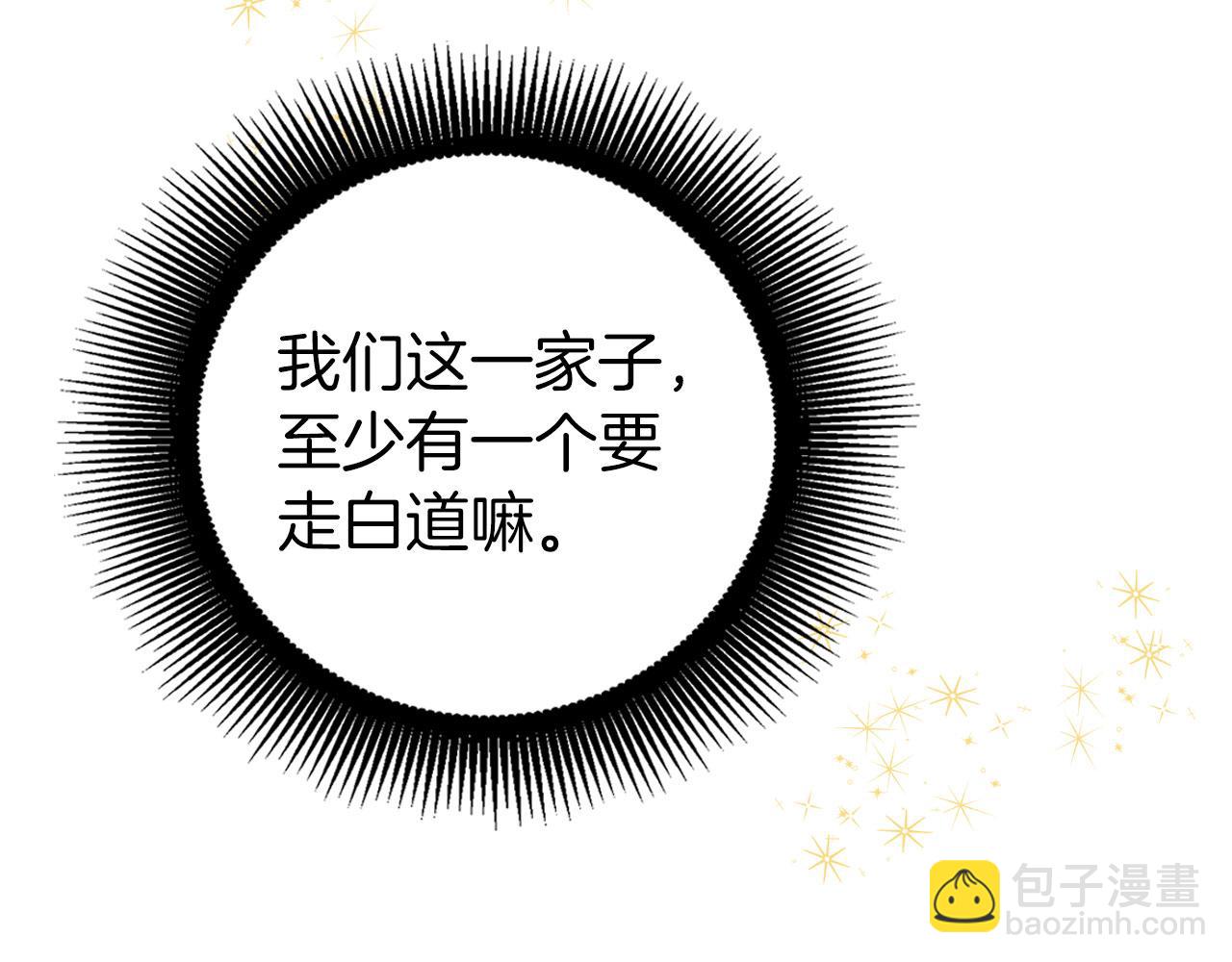 第16话 傲慢无礼的家伙(1/5)-第17话