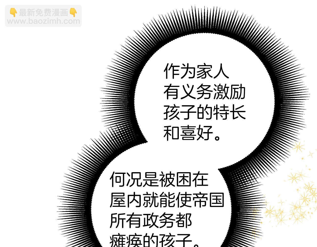 第16话 傲慢无礼的家伙(1/5)-第17话