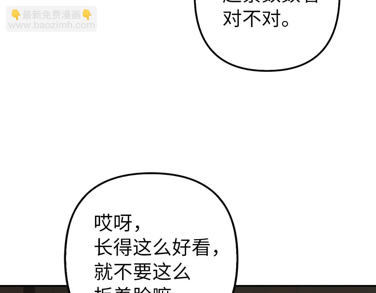 第16话 傲慢无礼的家伙(1/5)-第17话