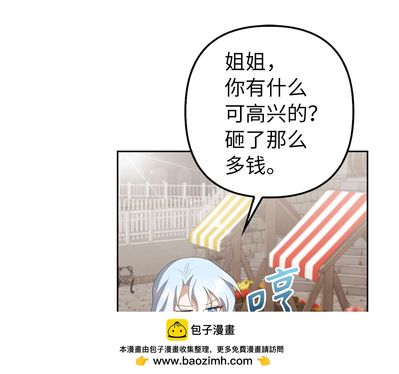 第16话 傲慢无礼的家伙(1/5)-第17话