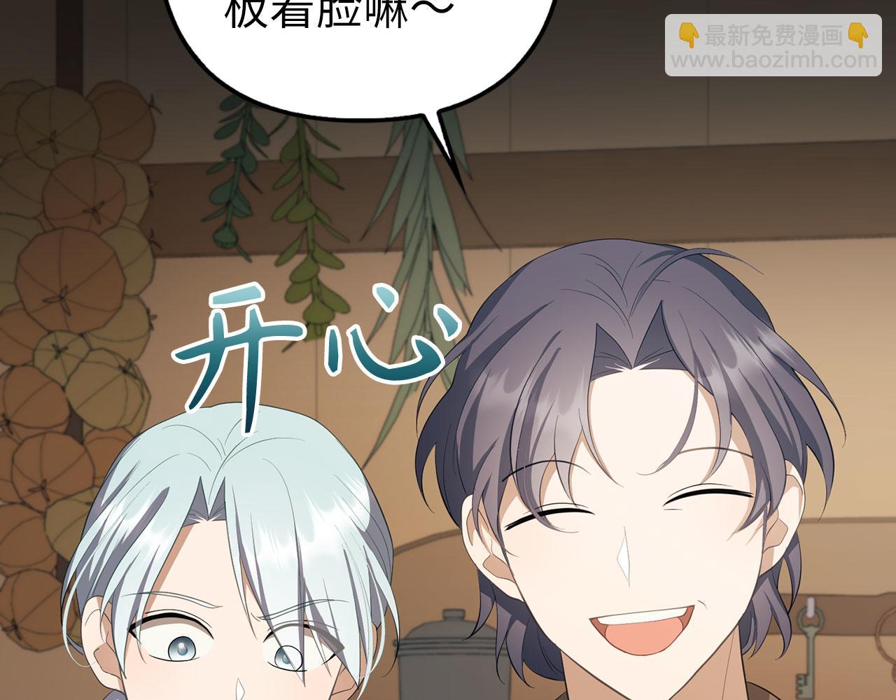 第16话 傲慢无礼的家伙(1/5)-第17话