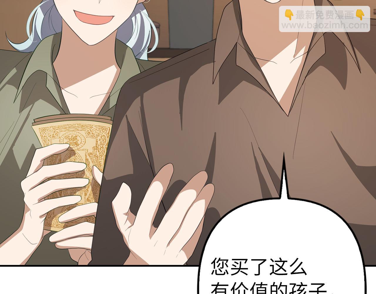 第16话 傲慢无礼的家伙(1/5)-第17话