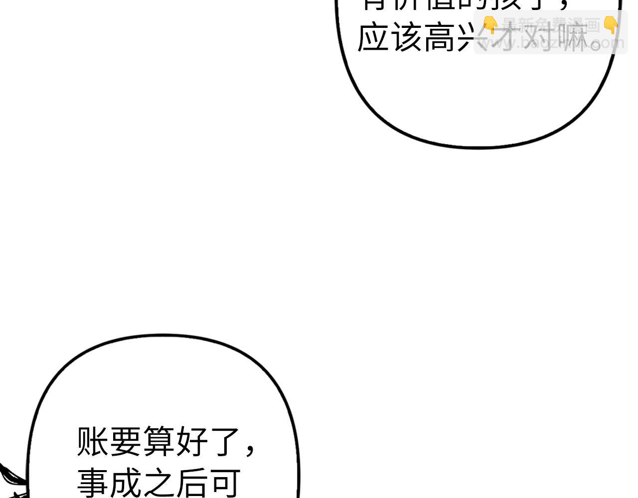 第16话 傲慢无礼的家伙(1/5)-第17话