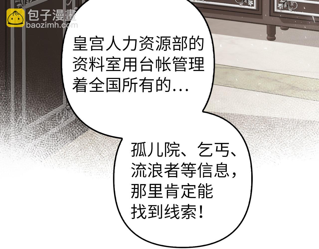 第18话 绊脚石(1/4)-第19话