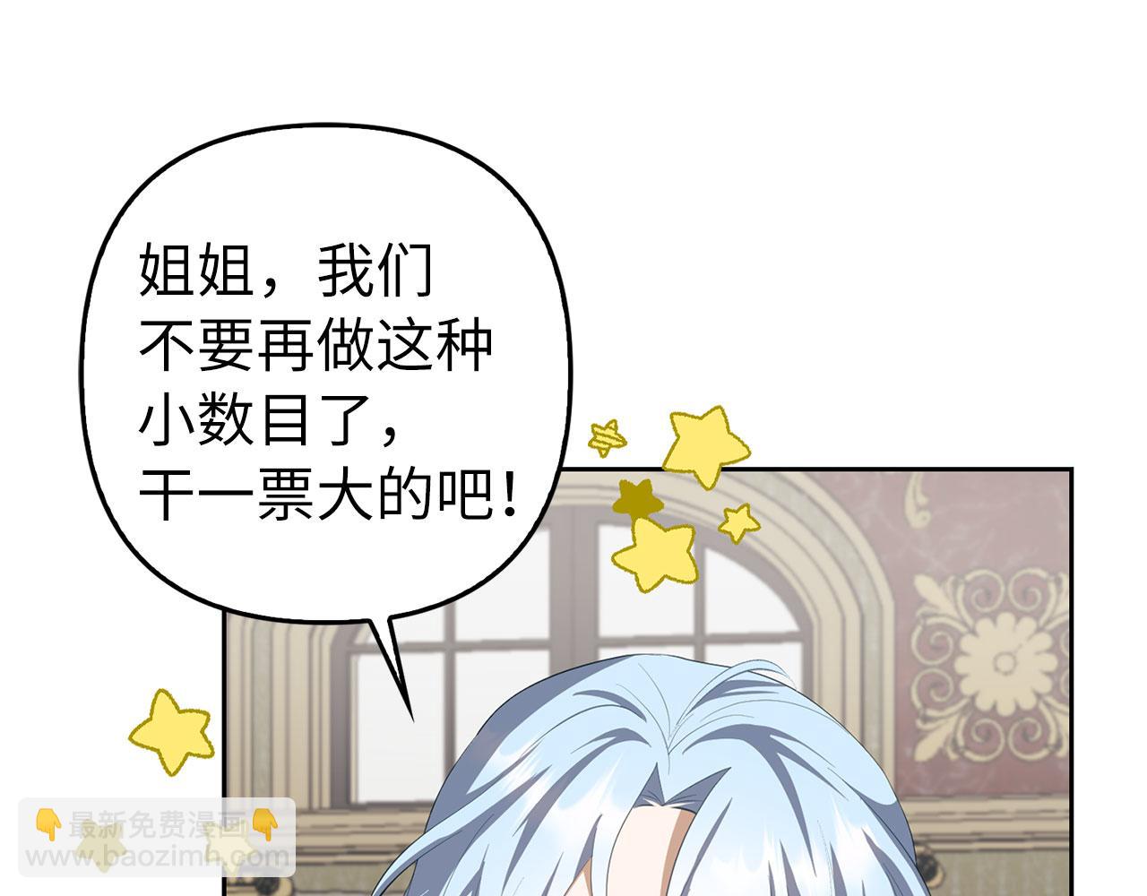 第18话 绊脚石(1/4)-第19话