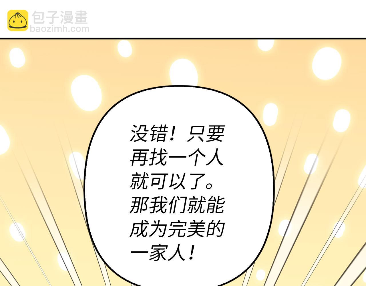 第18话 绊脚石(1/4)-第19话