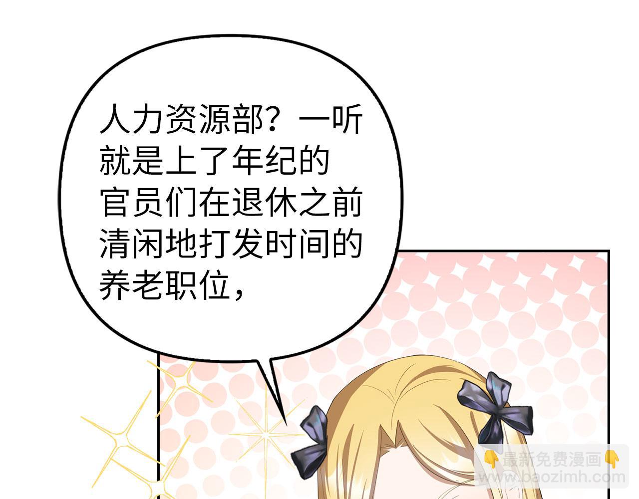 第18话 绊脚石(1/4)-第19话