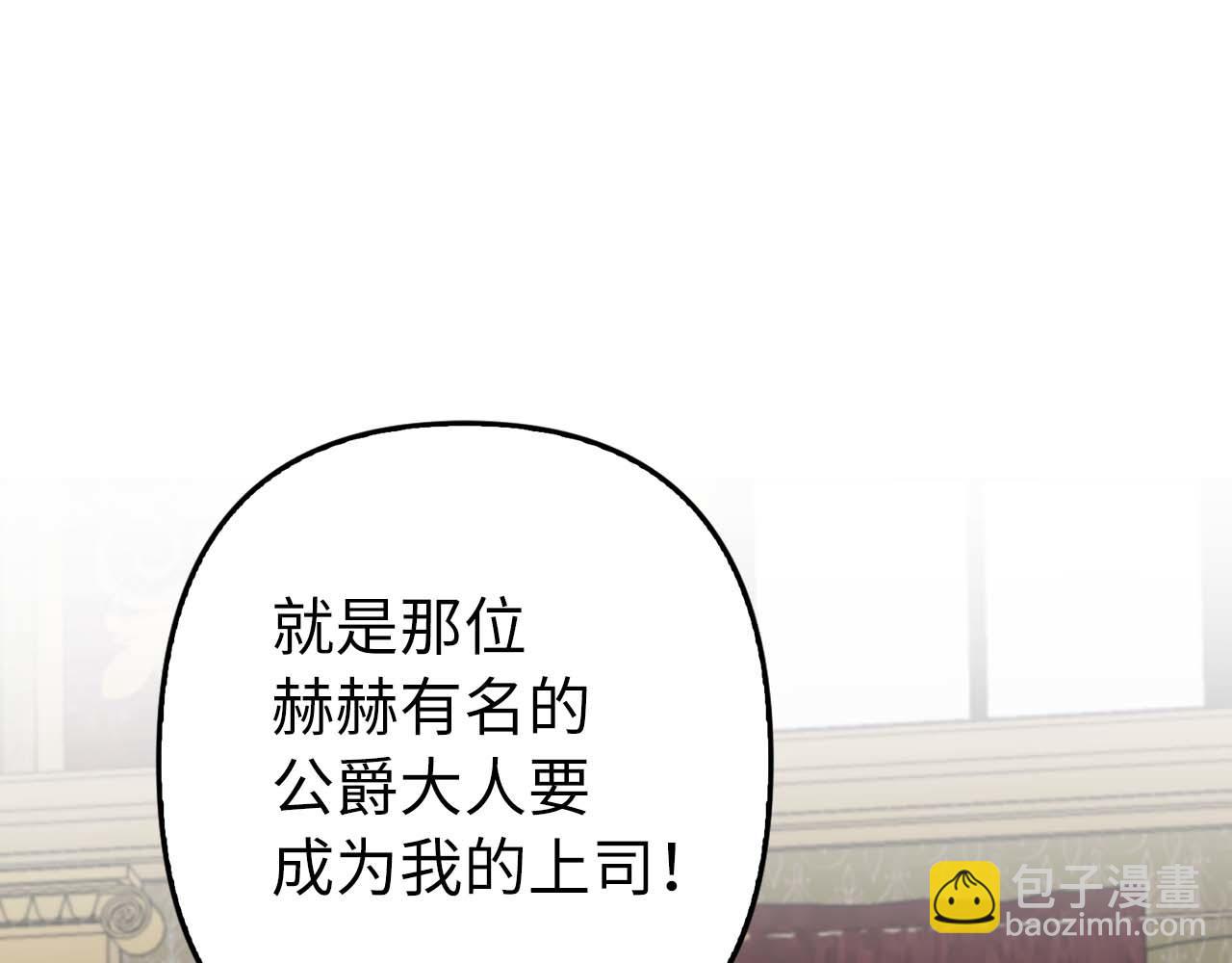 第18话 绊脚石(1/4)-第19话