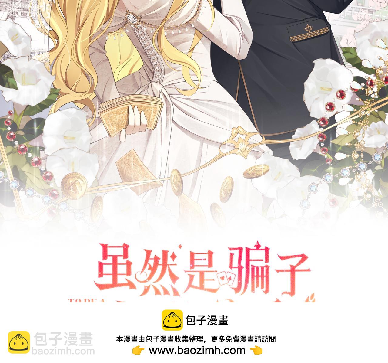 第18话 绊脚石(1/4)-第19话