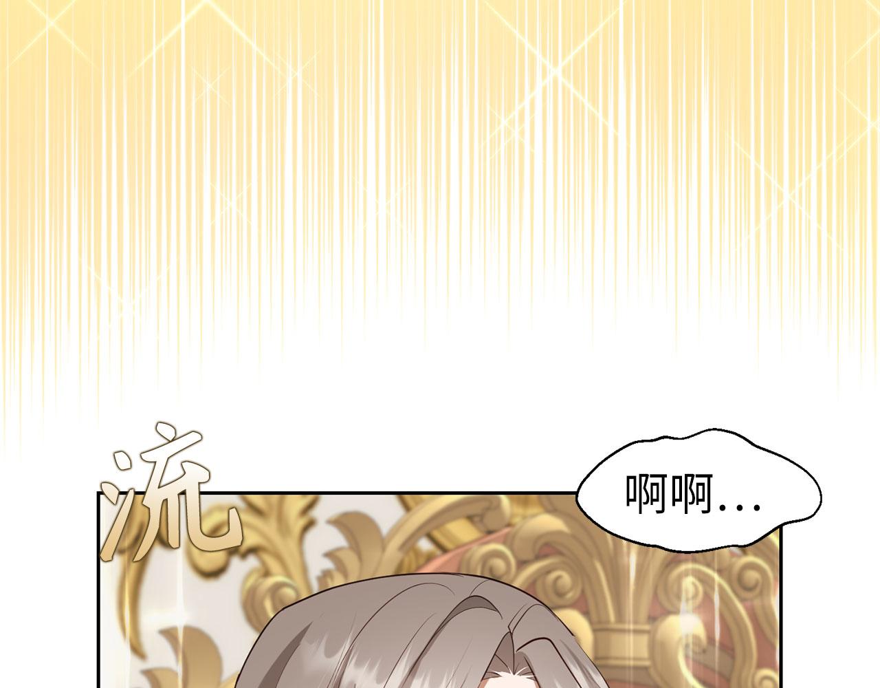 第2话 属于我的，别想夺走(1/3)-第3话