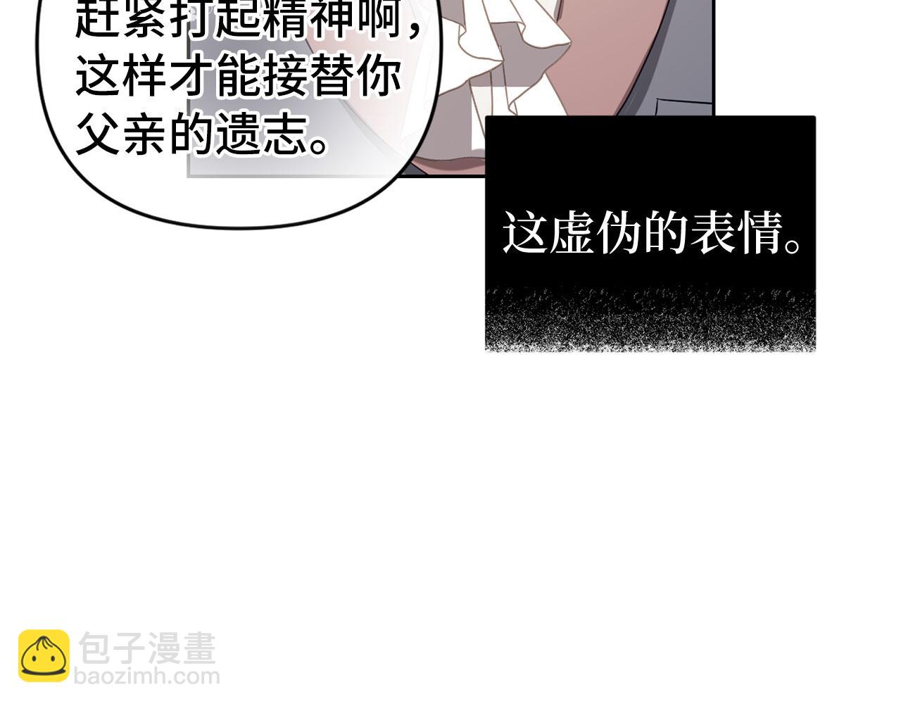 第2话 属于我的，别想夺走(1/3)-第3话