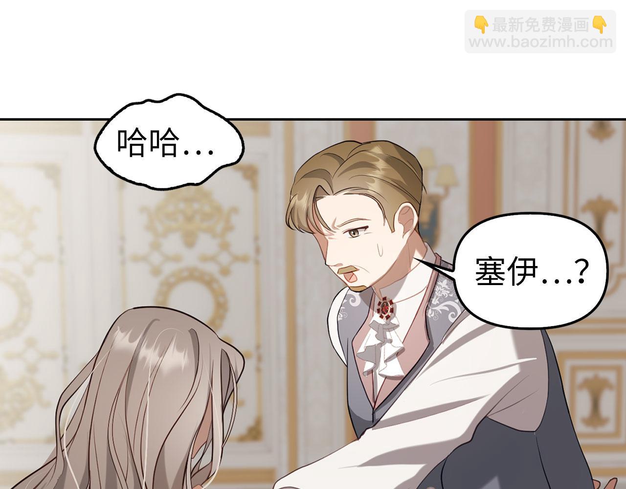 第2话 属于我的，别想夺走(1/3)-第3话