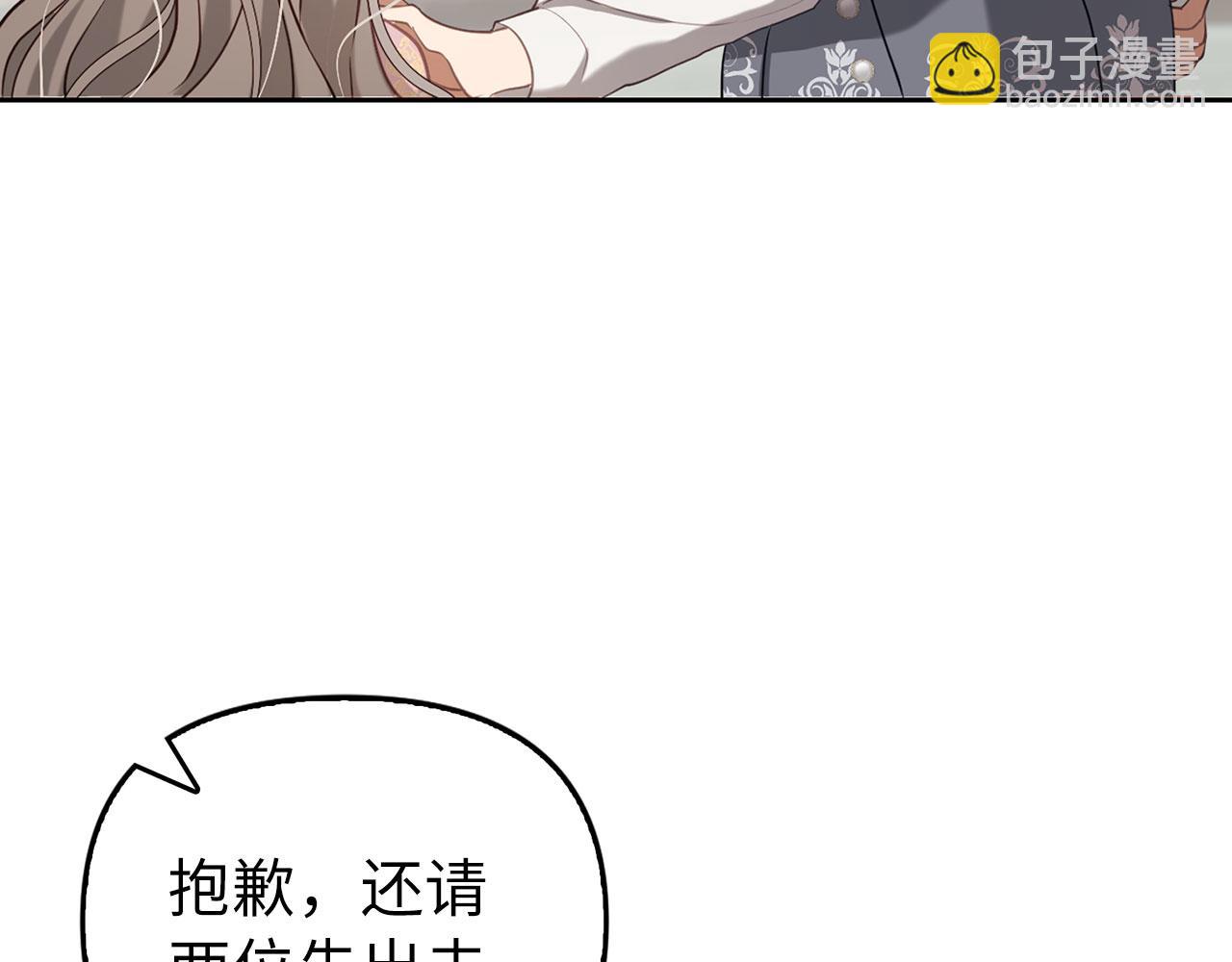 第2话 属于我的，别想夺走(1/3)-第3话