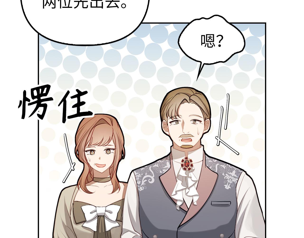 第2话 属于我的，别想夺走(1/3)-第3话