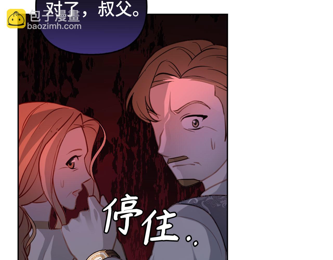 第2话 属于我的，别想夺走(1/3)-第3话