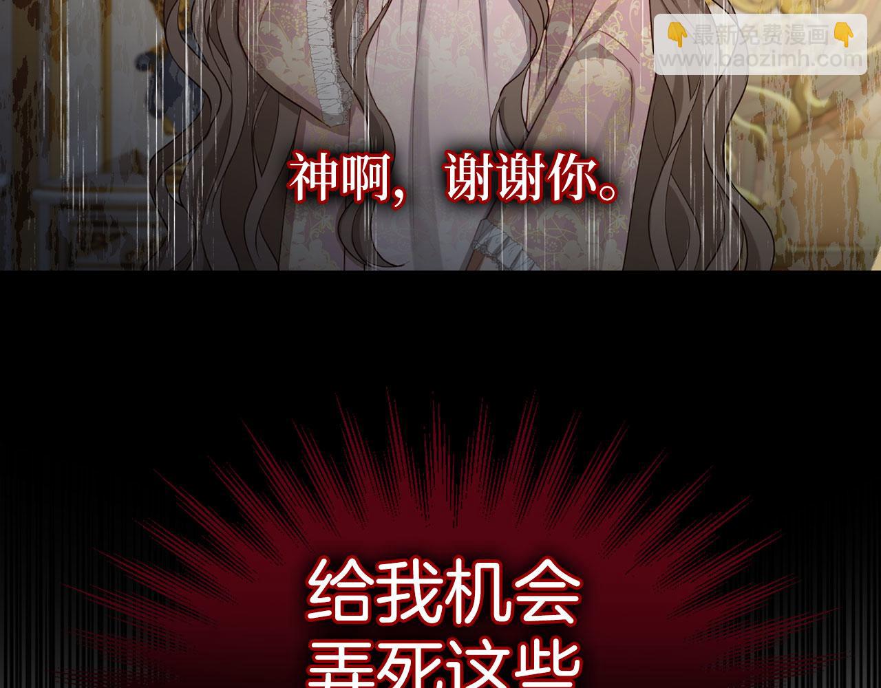 第2话 属于我的，别想夺走(1/3)-第3话