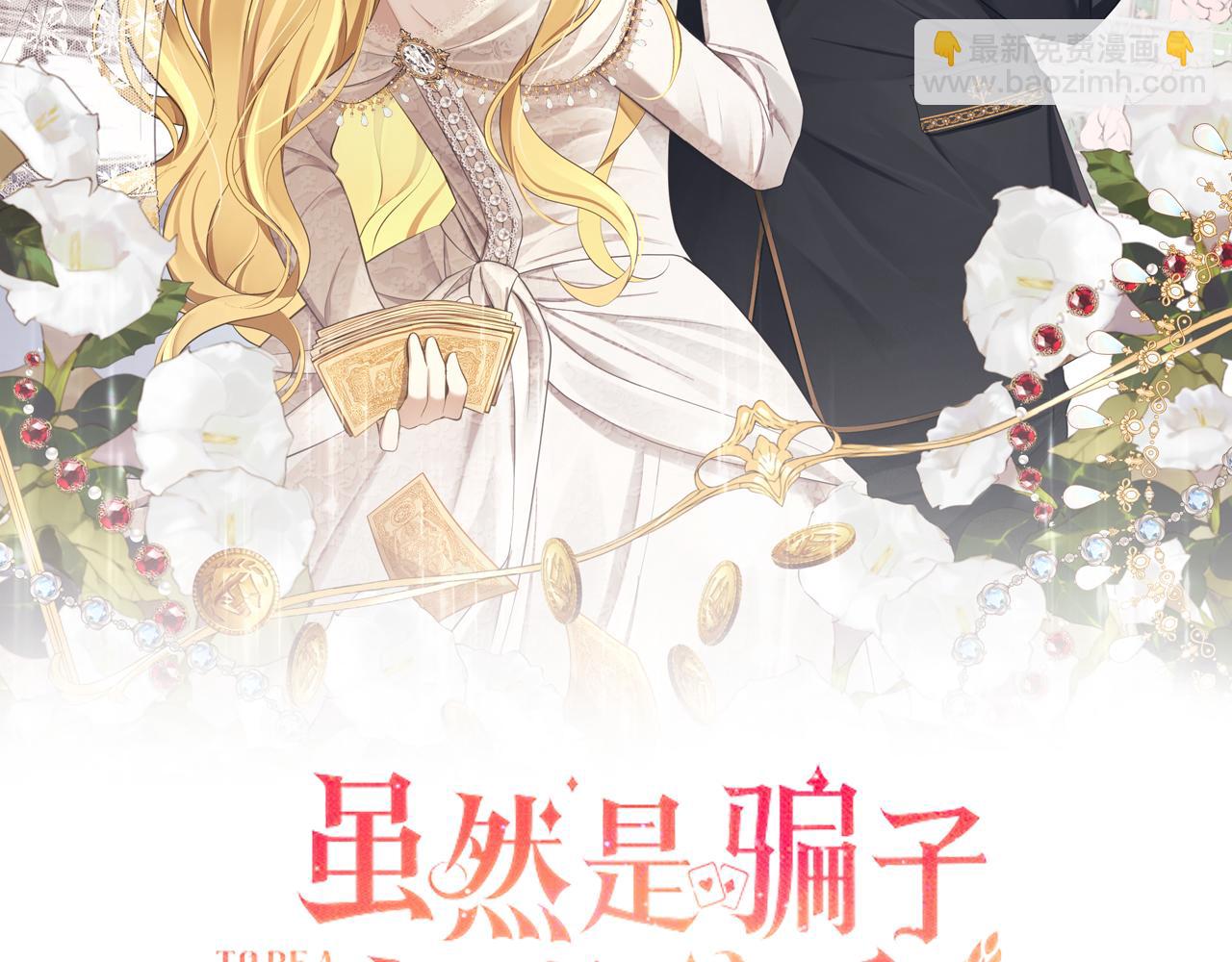 第2话 属于我的，别想夺走(1/3)-第3话