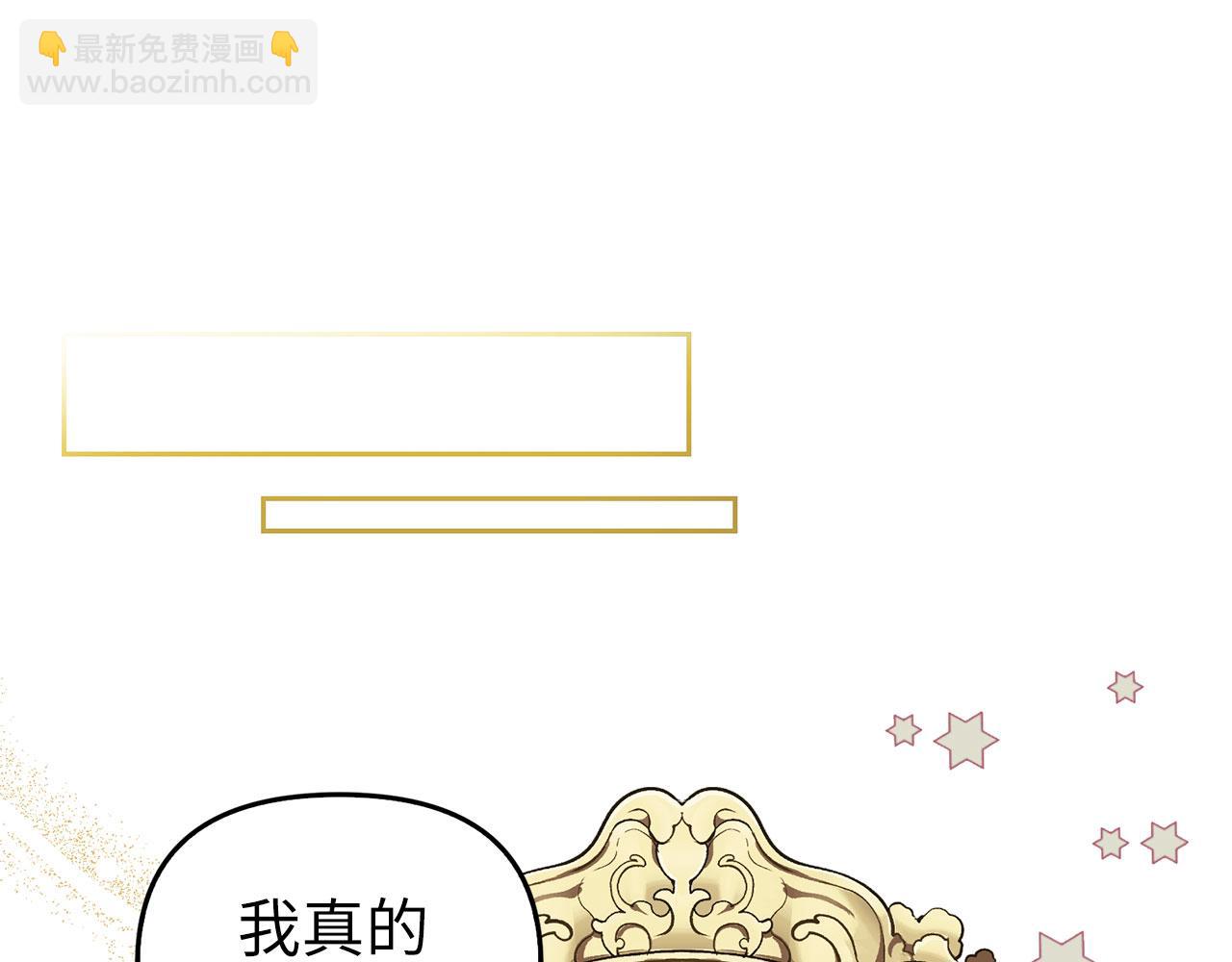 第2话 属于我的，别想夺走(1/3)-第3话