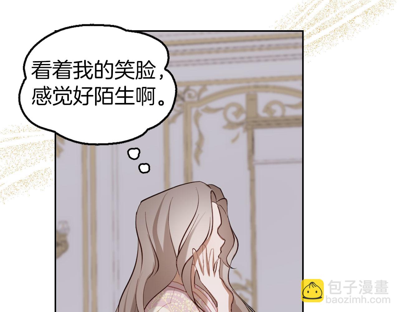 第2话 属于我的，别想夺走(1/3)-第3话