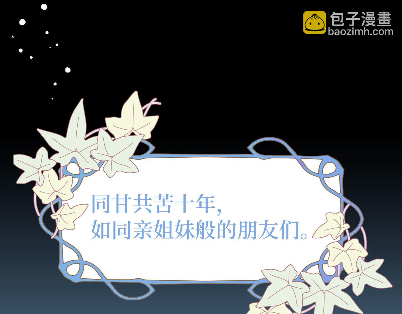 第2话 属于我的，别想夺走(1/3)-第3话