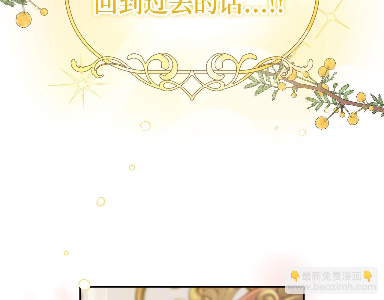 第2话 属于我的，别想夺走(1/3)-第3话