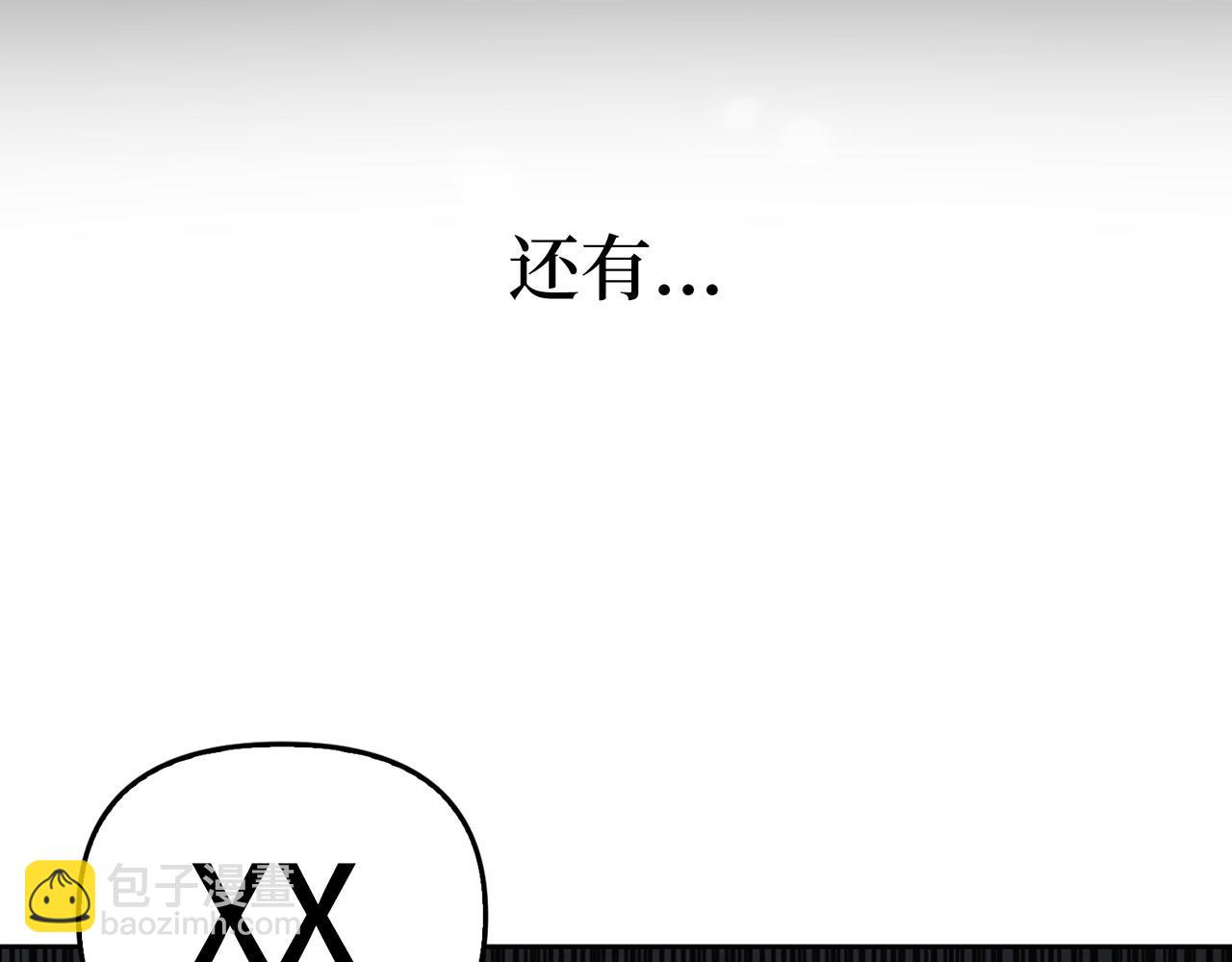 第2话 属于我的，别想夺走(1/3)-第3话