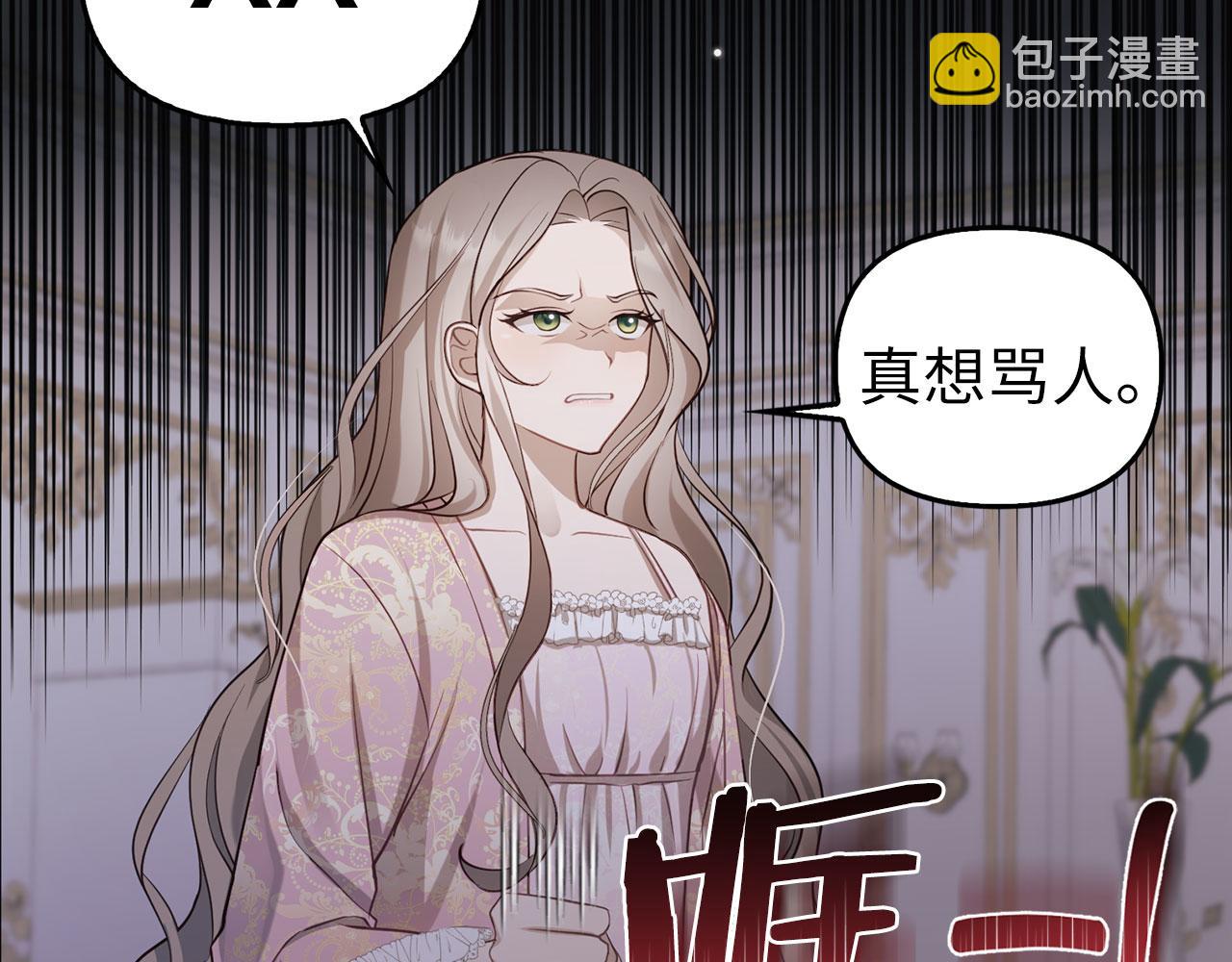 第2话 属于我的，别想夺走(1/3)-第3话