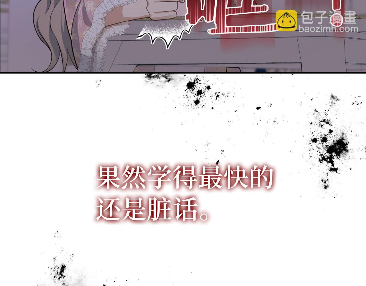 第2话 属于我的，别想夺走(1/3)-第3话