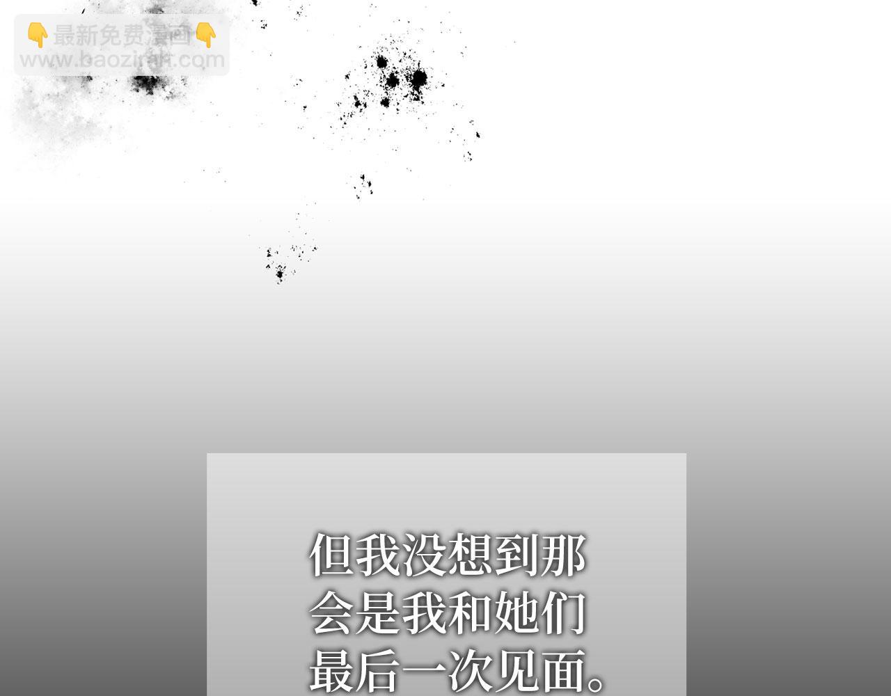 第2话 属于我的，别想夺走(1/3)-第3话