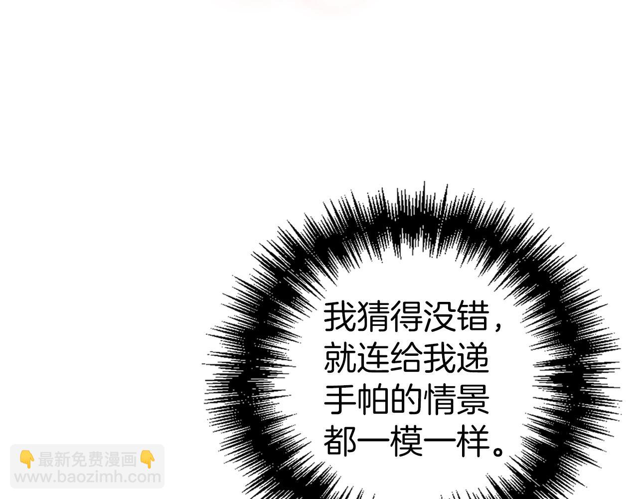 第2话 属于我的，别想夺走(1/3)-第3话