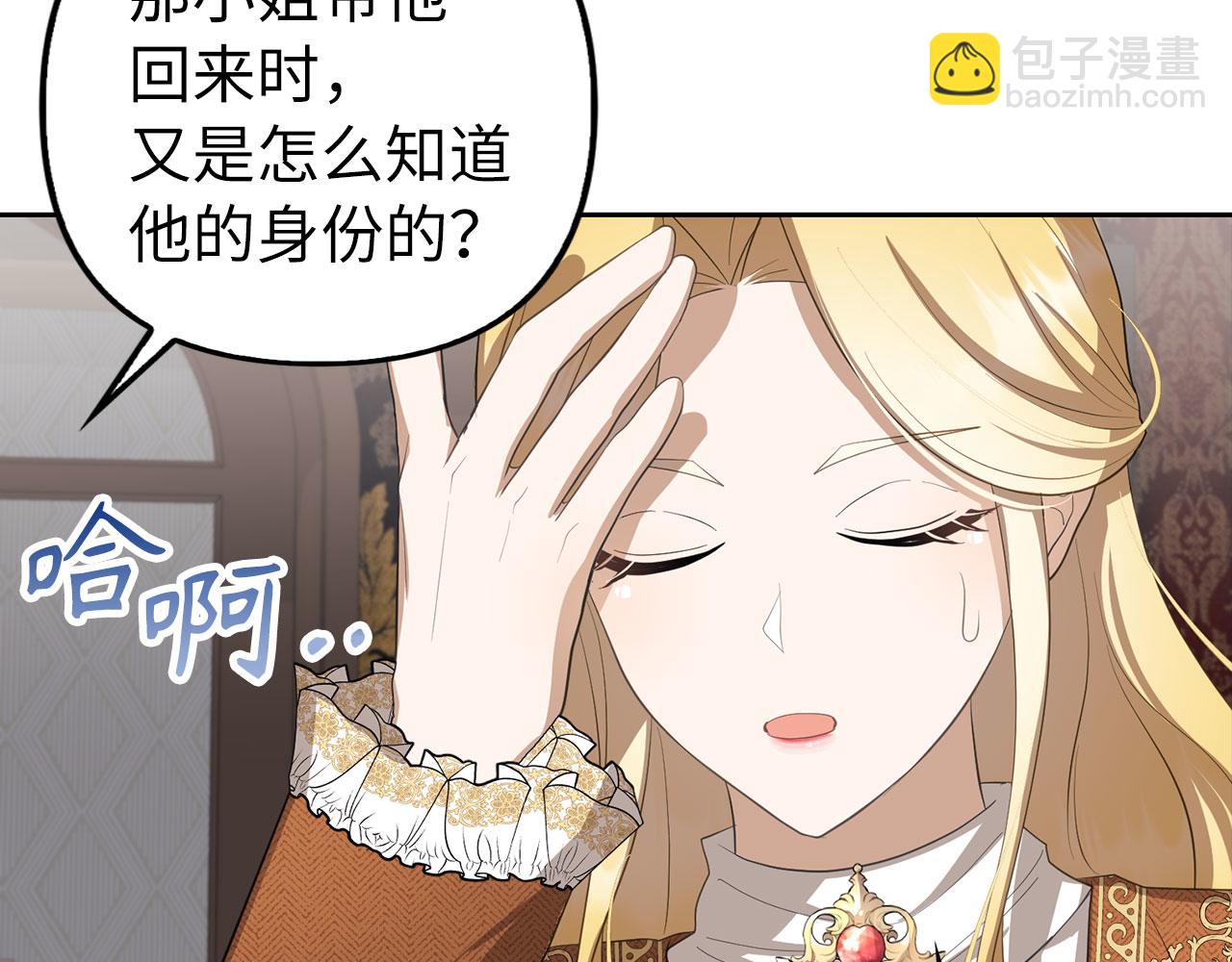 第20话 最佳人选(1/4)-第21话