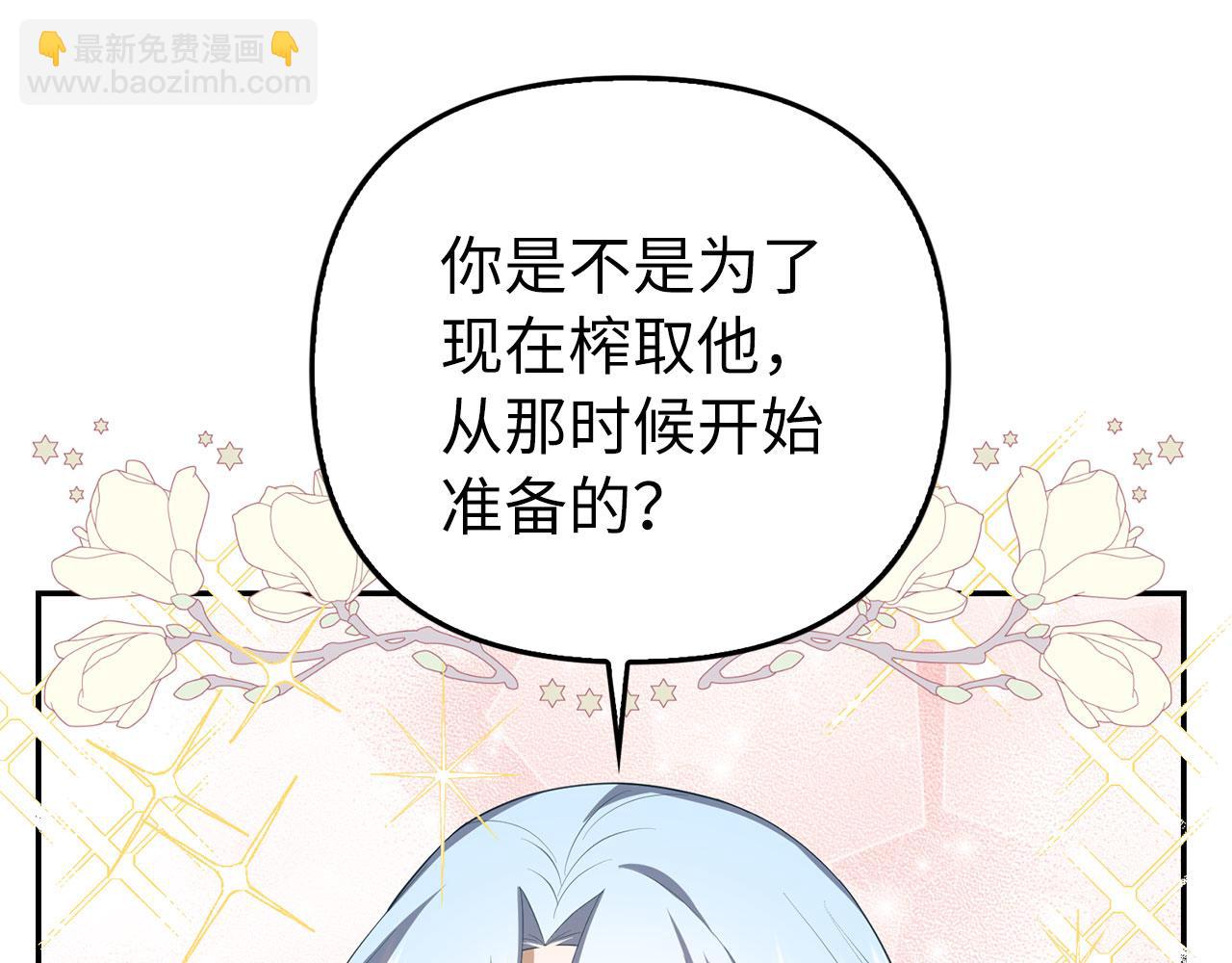 第20话 最佳人选(1/4)-第21话