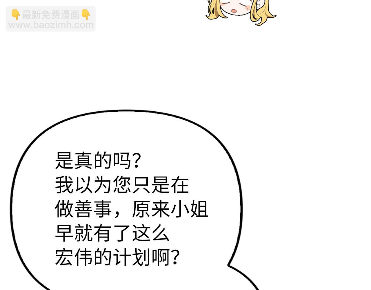 第20话 最佳人选(1/4)-第21话