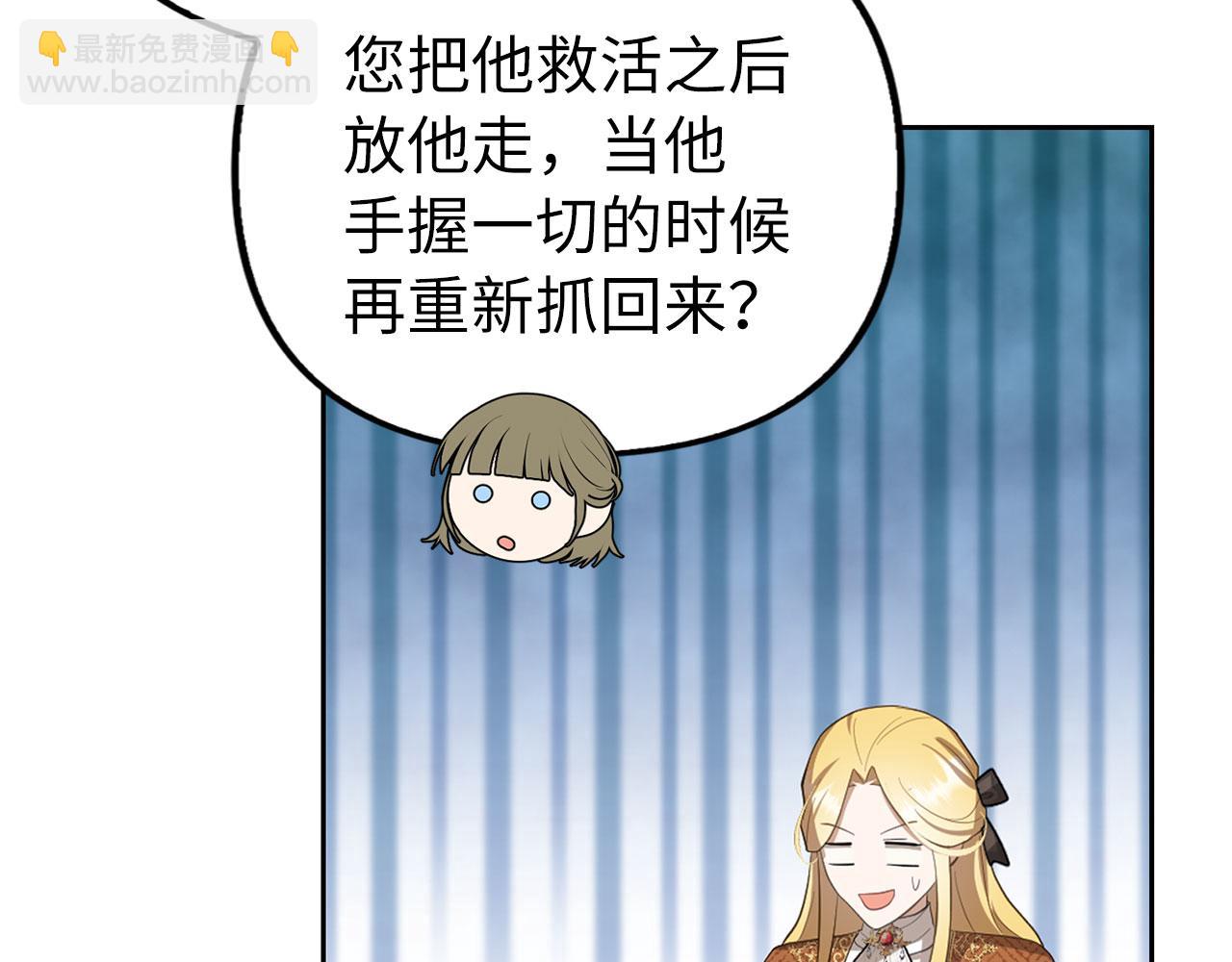 第20话 最佳人选(1/4)-第21话