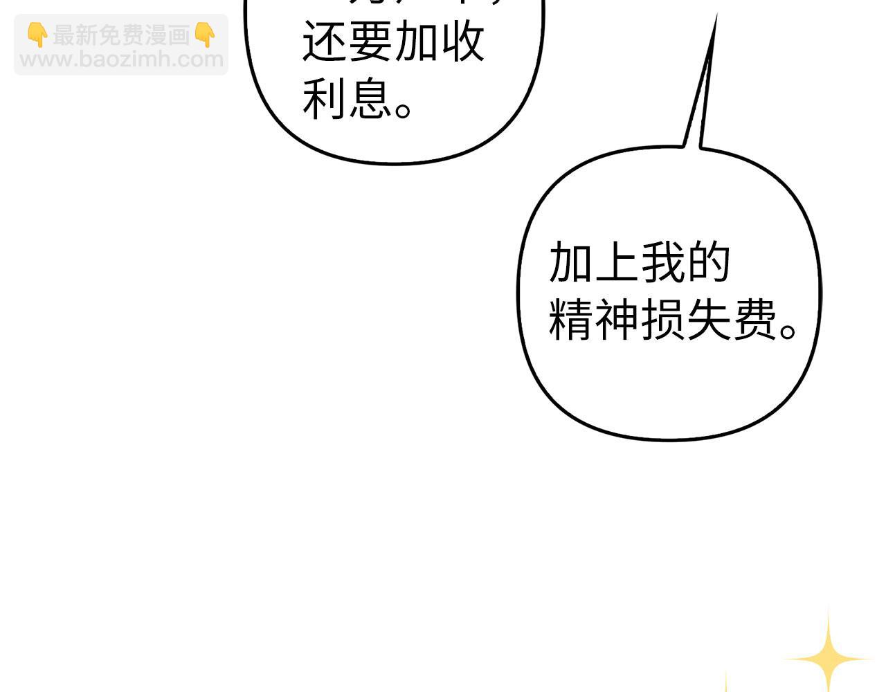 第20话 最佳人选(1/4)-第21话